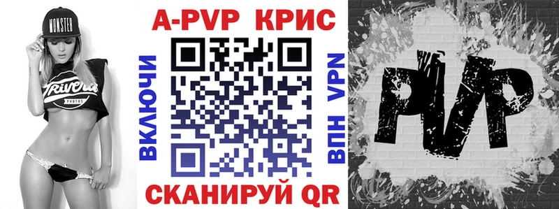 где продают   Луза  Alpha-PVP Crystall 