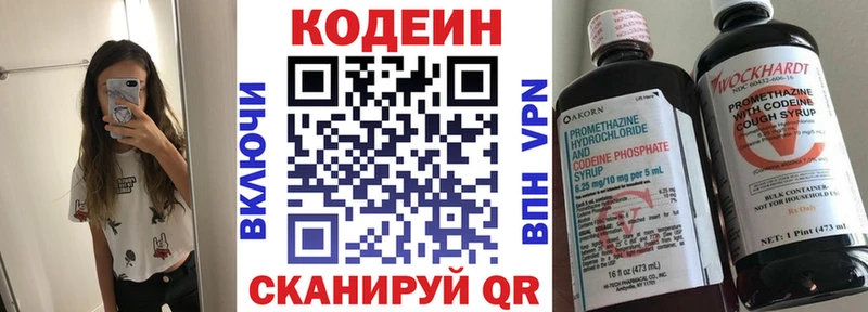 Кодеин Purple Drank  купить наркотик  Луза 