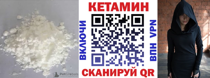 Кетамин VHQ  Луза 
