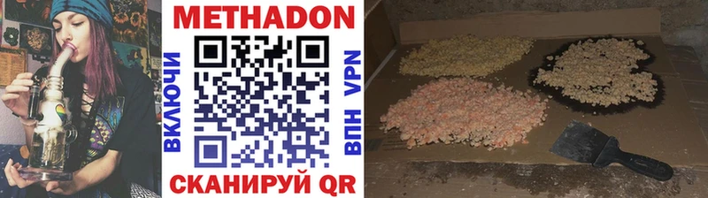 Метадон methadone  мега ссылки  Луза 